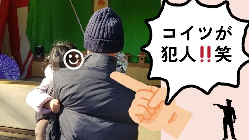 浪費の犯人（旦那）の写真
