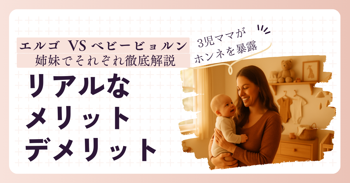 エルゴVSベビービョルン　赤ちゃんを抱いた優しい外国女性の母親
