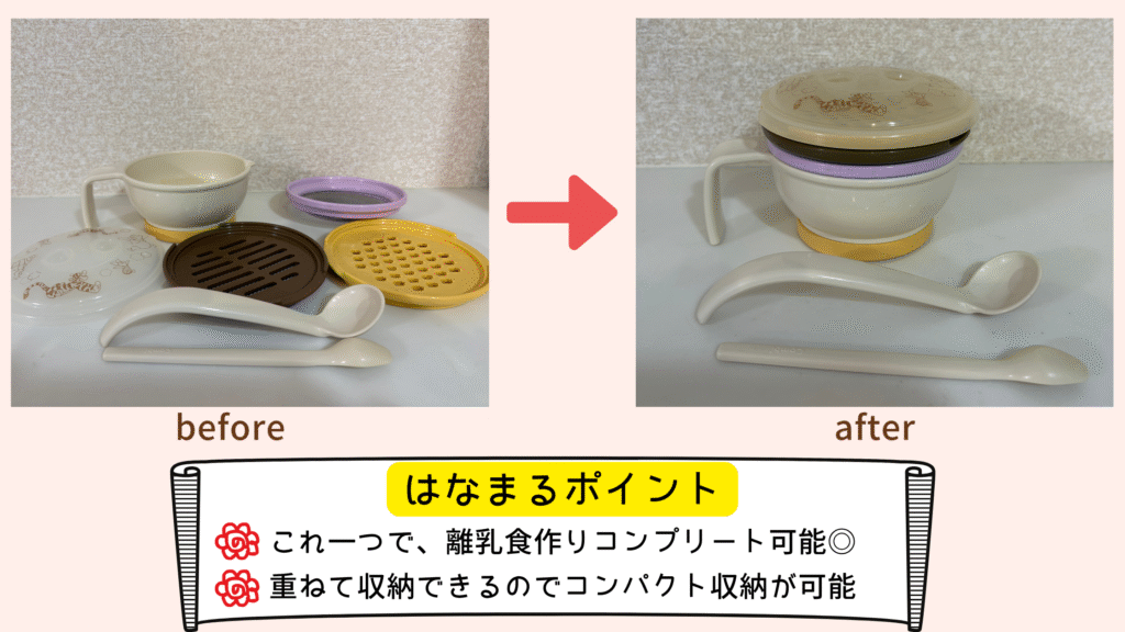 コンビのくまのプーさん離乳食ジョーズ。重ねて収納可能な図を入れている
