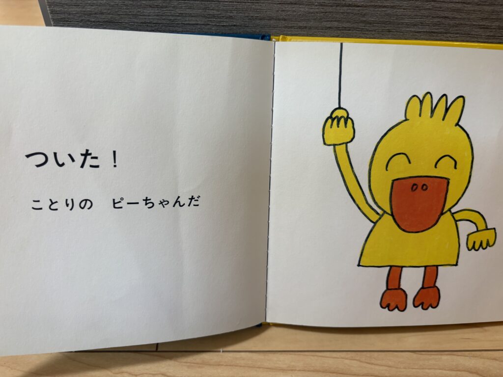 くらいくらいの絵本の中身