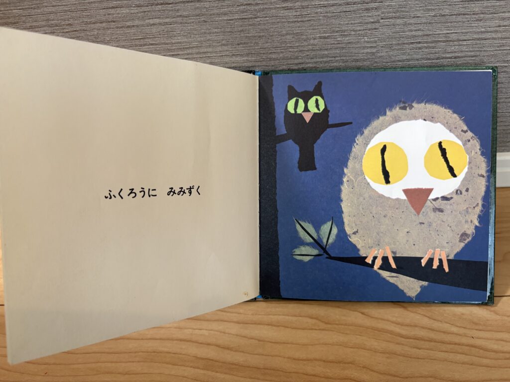 ねないこだれだの絵本の中身