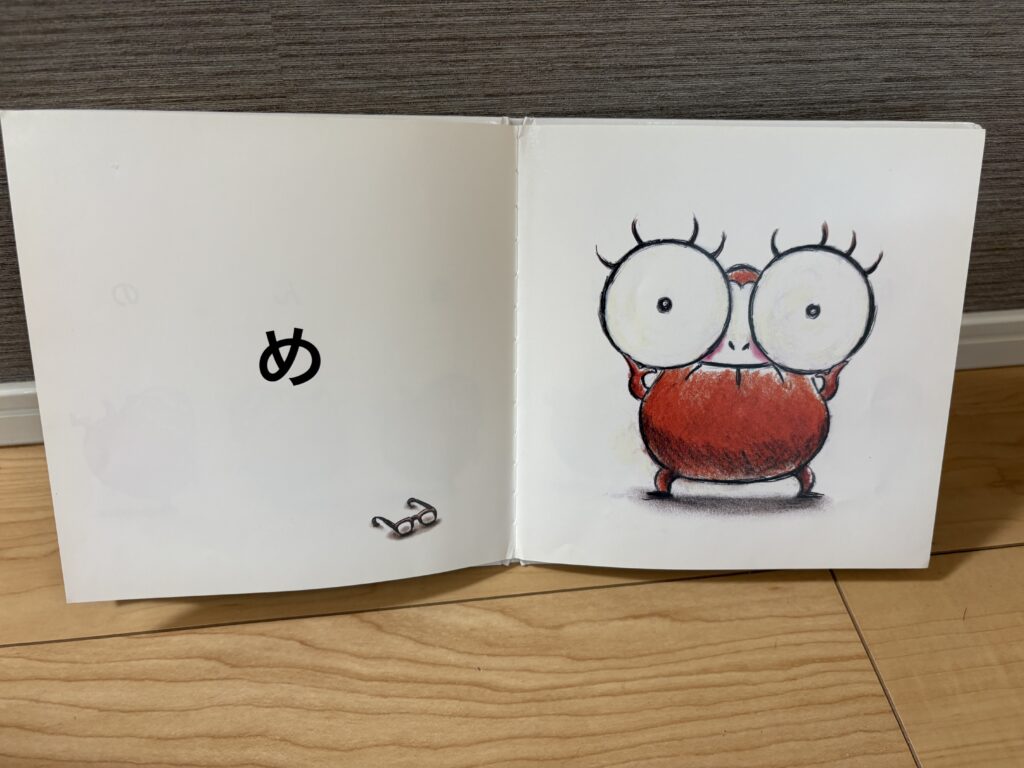 だるまさんがシリーズの絵本の中身