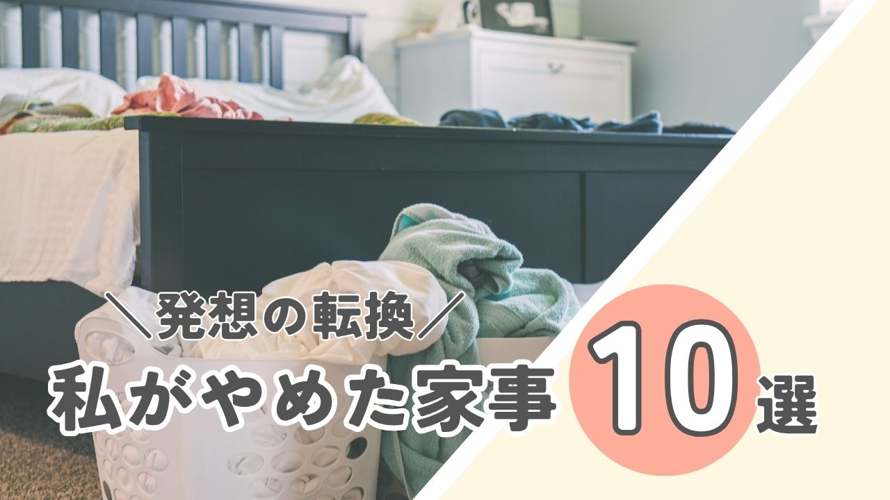 洗濯物の画像