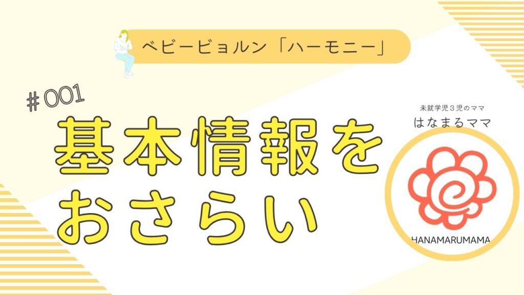 基本情報のおさらい画像