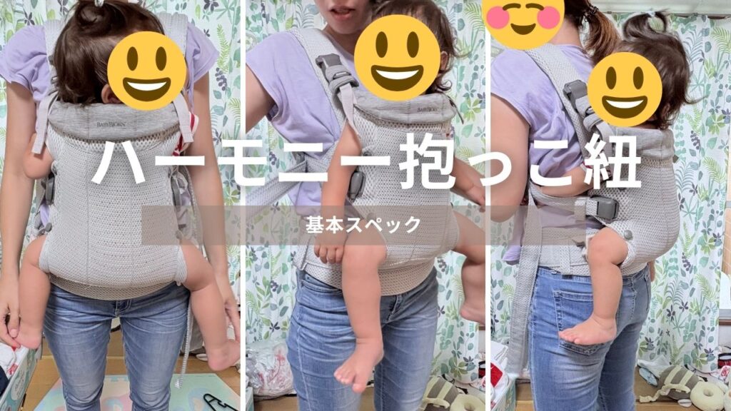 抱き方の種類が載った画像