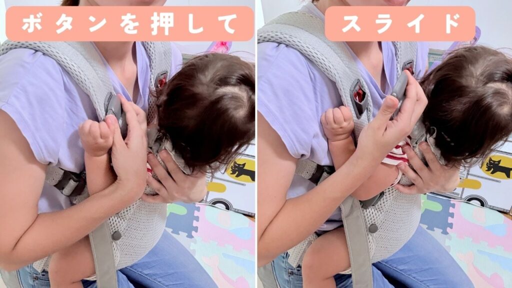 バックルの外し方の画像
