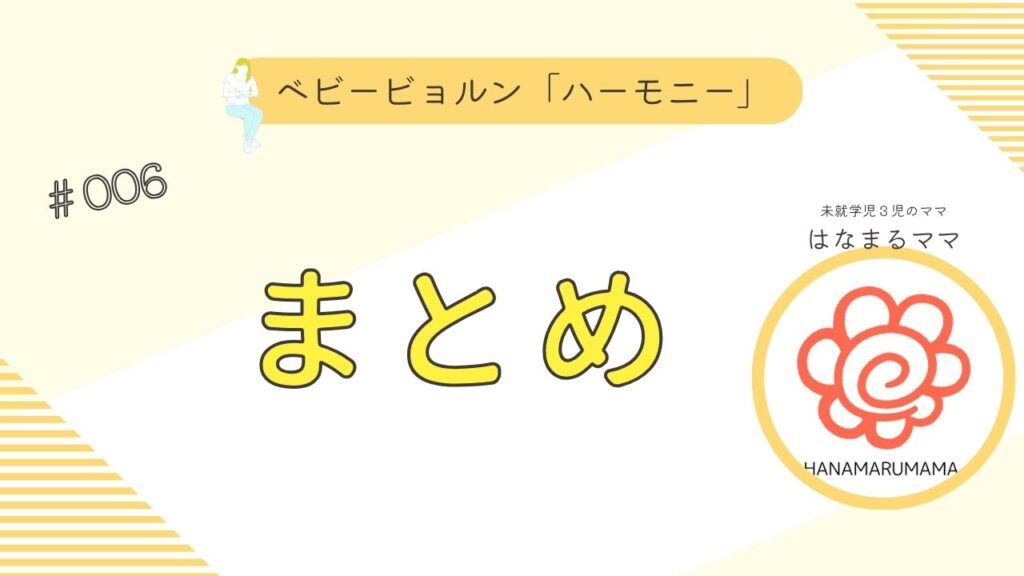 まとめ画像