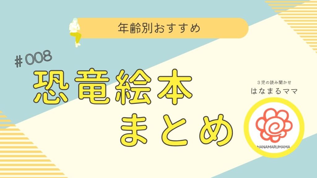 まとめ画像
