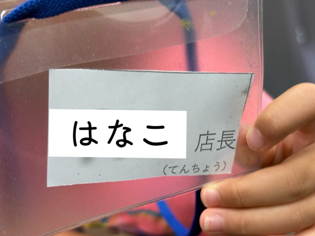 受付で渡された名札の画像