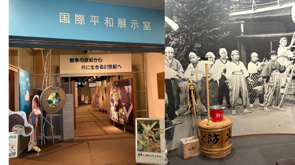 国際平和展示室の外観画像