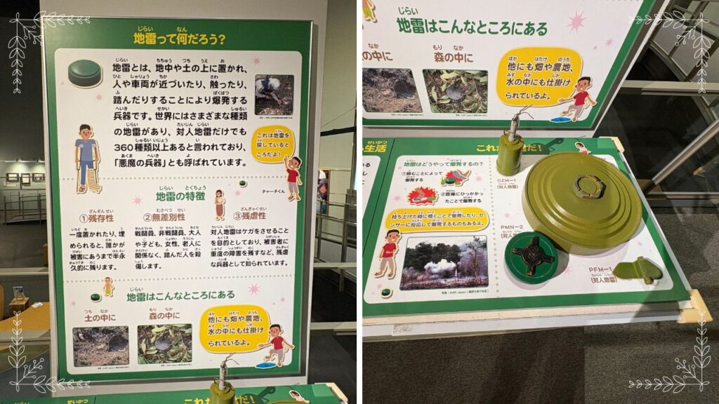 地雷についての画像