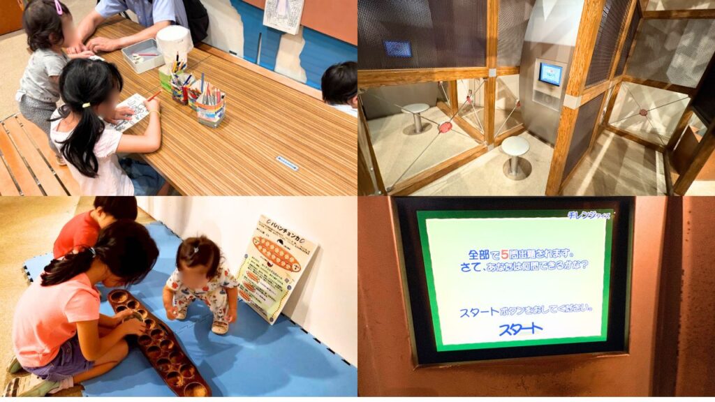 子どもの国際平和展示室内クイズエリアと異国のゲームの画像