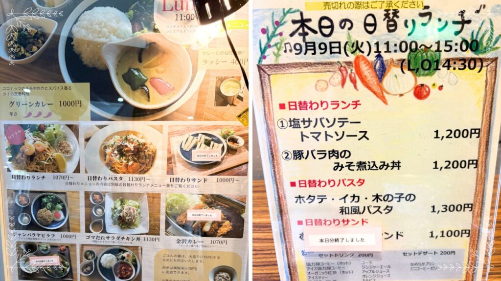 レストラン「sobani」のメニュー画像