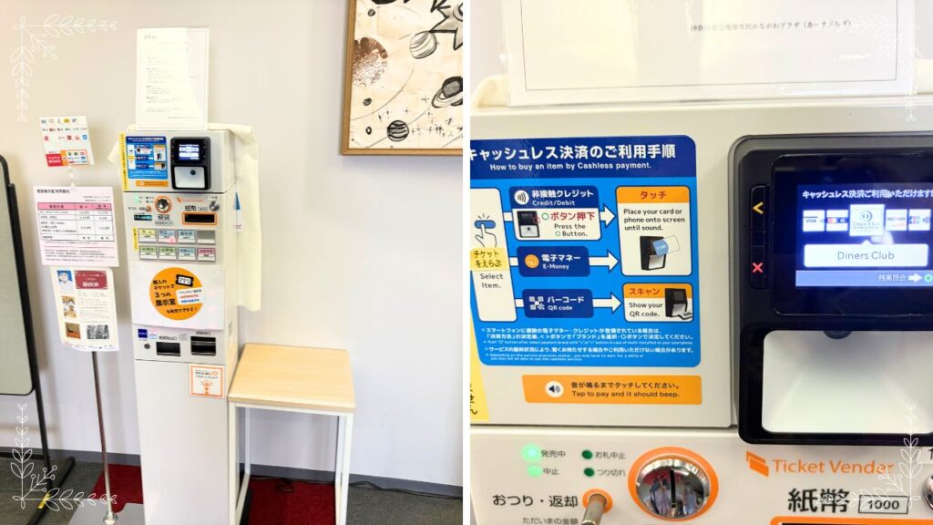 チケット販売機の画像