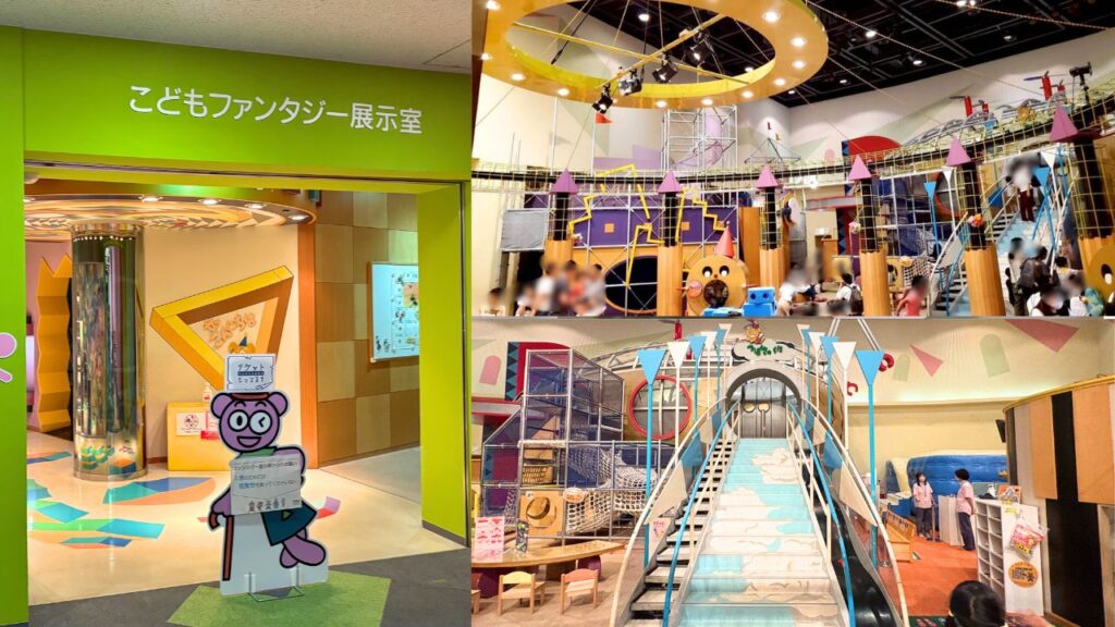 子どもファンタジー展示室の外観画像