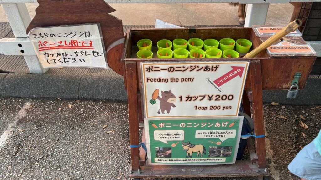 ニンジンカップの販売・購入方法の画像
