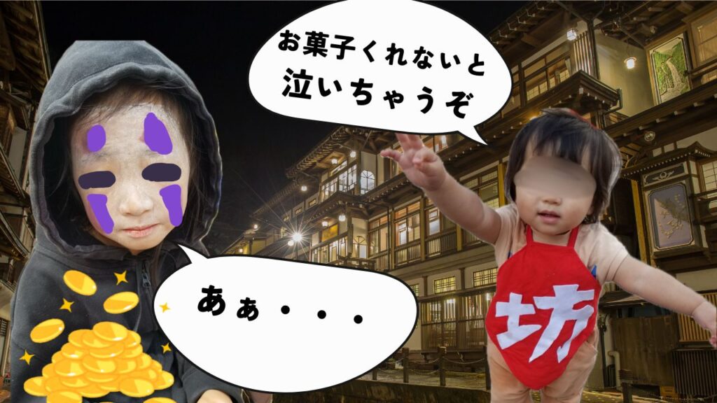 千と千尋のカオナシと坊ちゃんの仮装画像