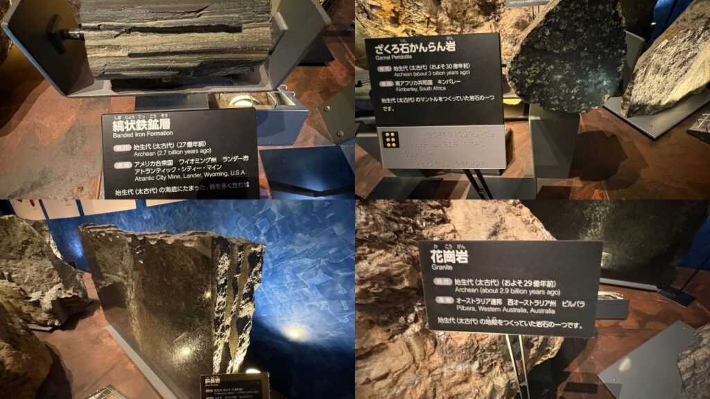 ざくろ石かんらん岩・花崗岩・綿状鉄鉱層に触れている画像