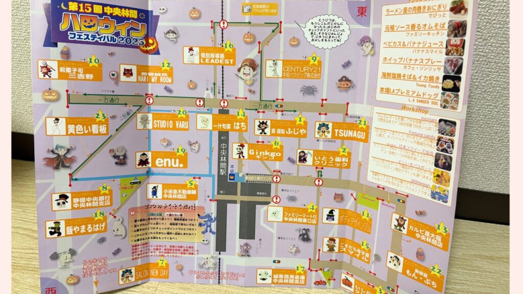 2025年のマップ画像