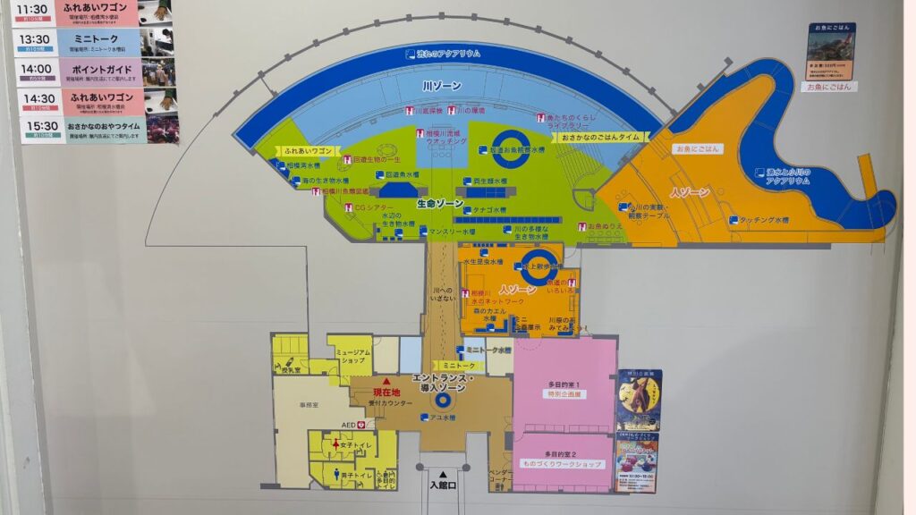 相模川ふれあい科学館アクアリウムさがみはらの館内図の画像