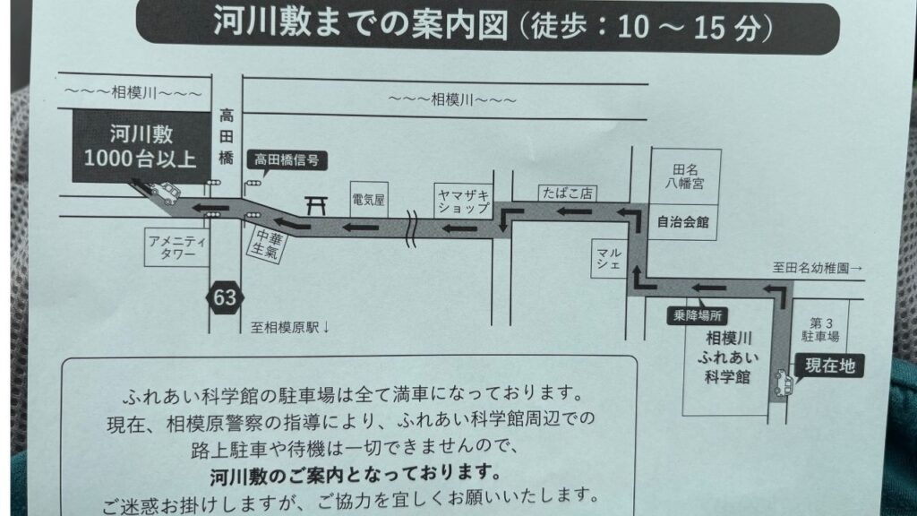 河川敷までの案内図