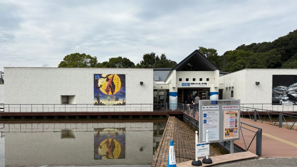 相模川ふれあい科学館の外観画像